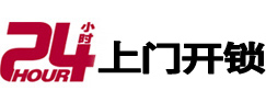 长沙24小时上门开锁公司